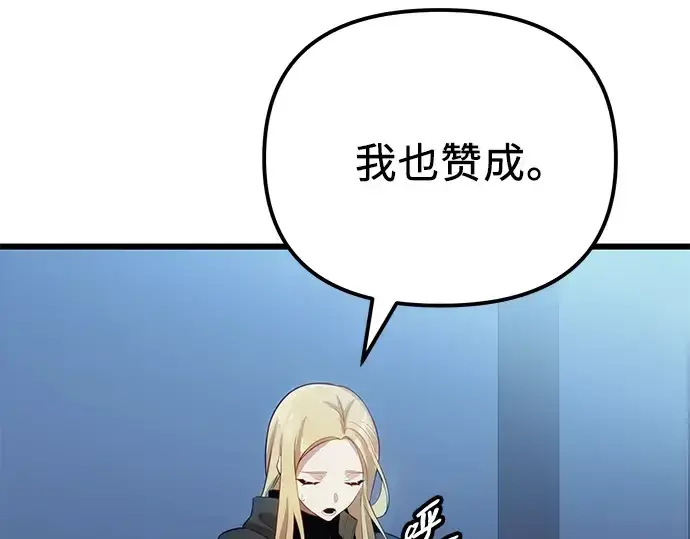 《入手神话级专属装备》第99话图277