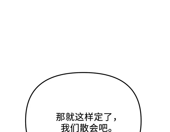 《入手神话级专属装备》第99话图279