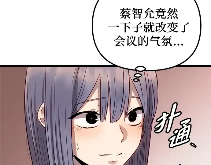 《入手神话级专属装备》第99话图283