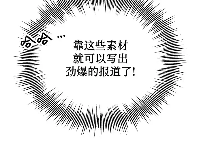 《入手神话级专属装备》第99话图286