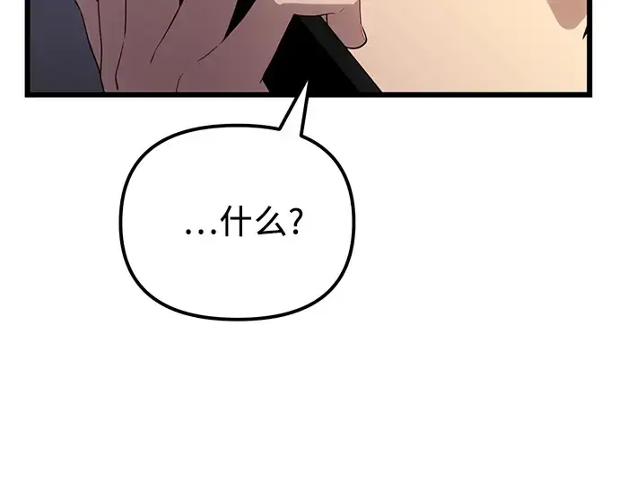 《入手神话级专属装备》第99话图294