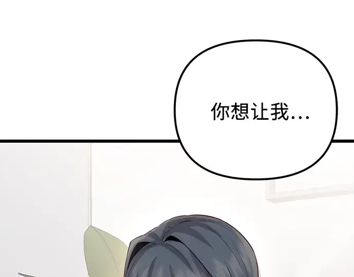 《入手神话级专属装备》第99话图295