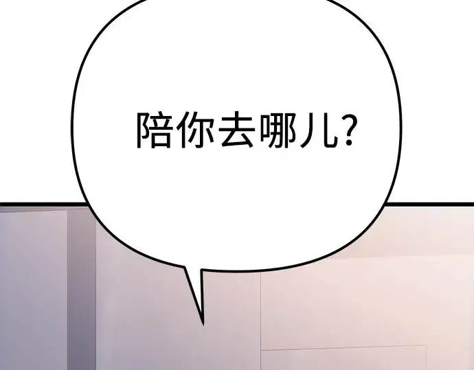 《入手神话级专属装备》第99话图298
