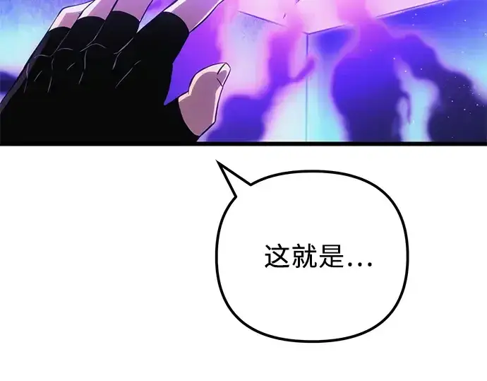 《入手神话级专属装备》第99话图36