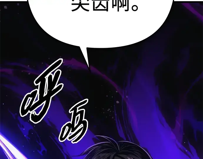 《入手神话级专属装备》第99话图38