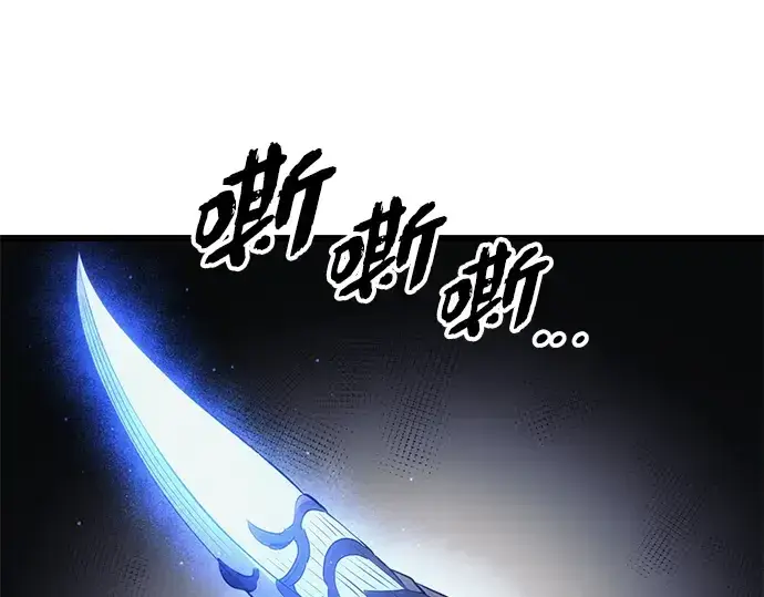《入手神话级专属装备》第99话图42