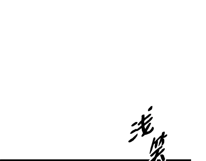 《入手神话级专属装备》第99话图44