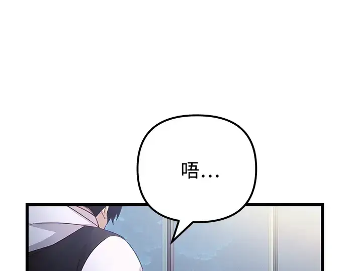 《入手神话级专属装备》第99话图47