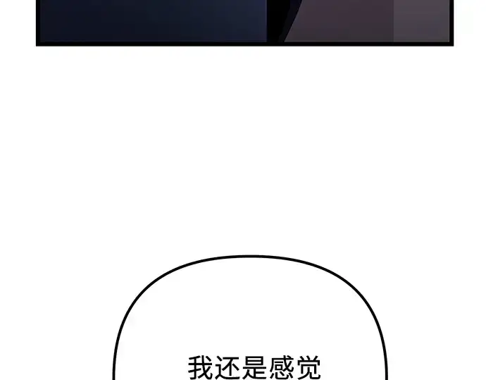 《入手神话级专属装备》第99话图49