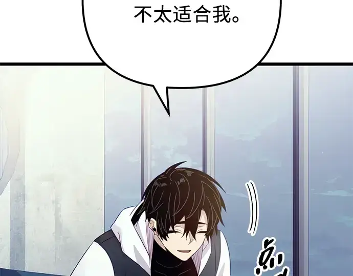 《入手神话级专属装备》第99话图50