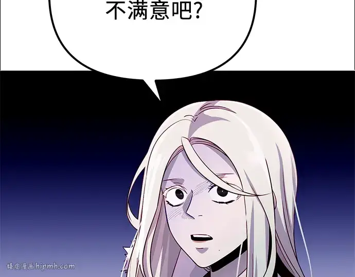 《入手神话级专属装备》第99话图56