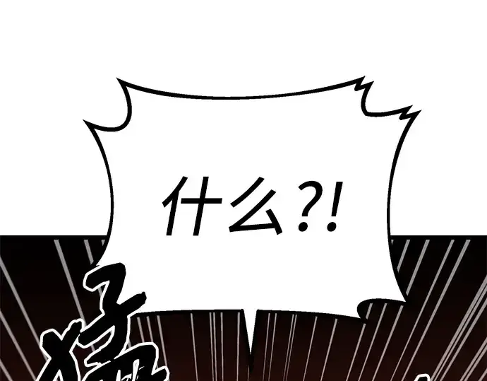 《入手神话级专属装备》第99话图61