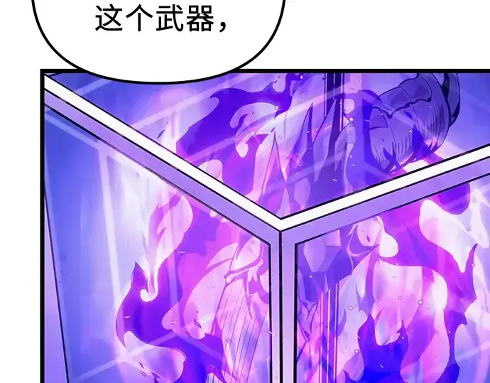 《入手神话级专属装备》第99话图7