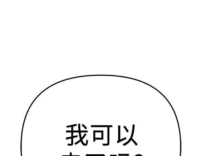 《入手神话级专属装备》第99话图70