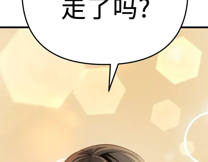 《入手神话级专属装备》第99话图71