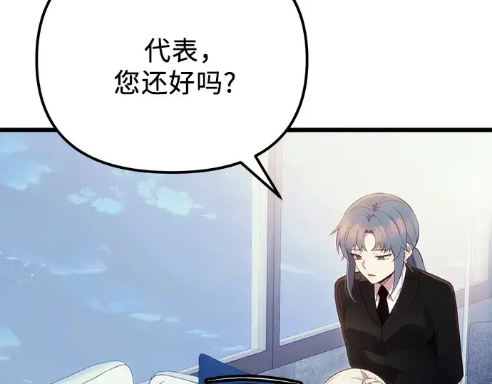 《入手神话级专属装备》第99话图83