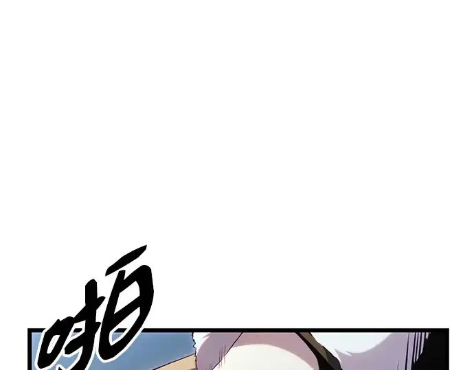 《入手神话级专属装备》第99话图91