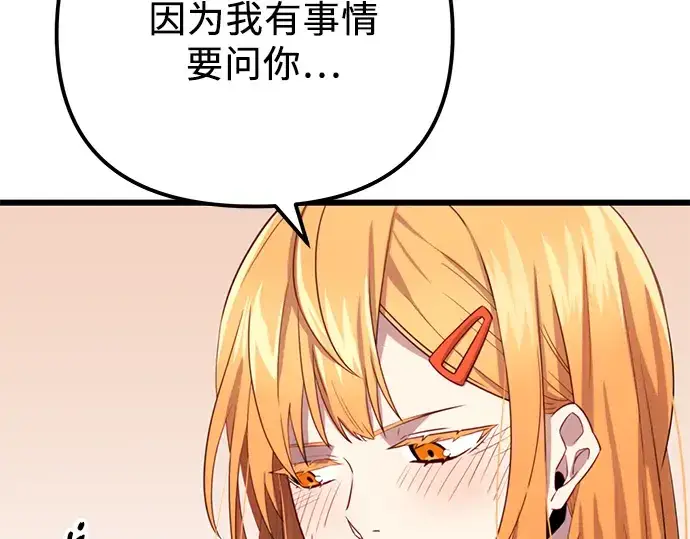 《入手神话级专属装备》第100话图101