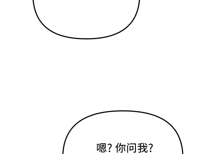 《入手神话级专属装备》第100话图103
