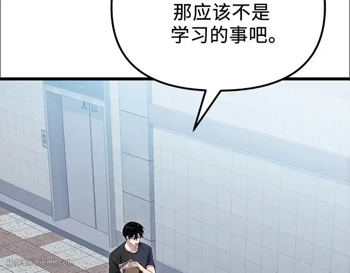 《入手神话级专属装备》第100话图104