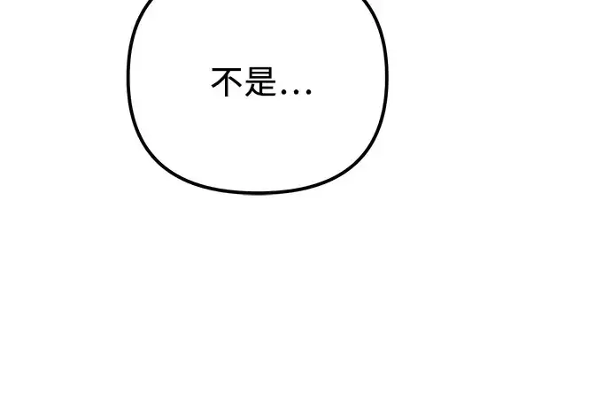 《入手神话级专属装备》第100话图106