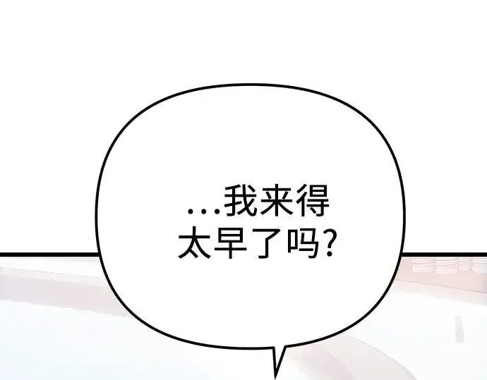 《入手神话级专属装备》第100话图119
