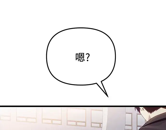 《入手神话级专属装备》第100话图123