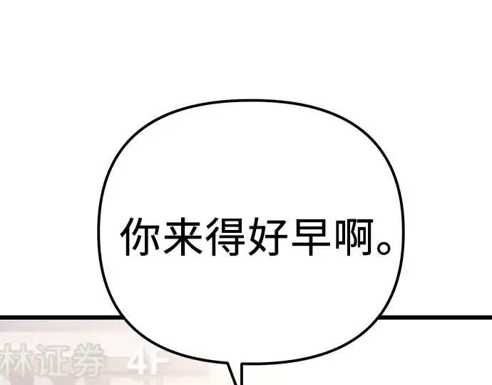 《入手神话级专属装备》第100话图126