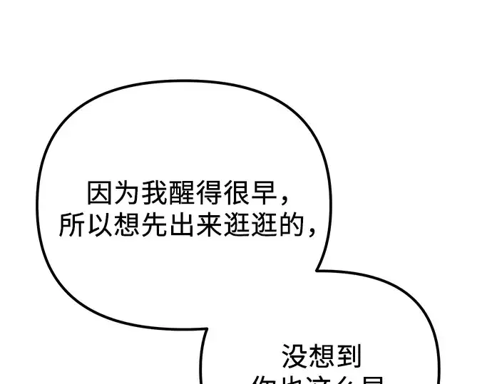 《入手神话级专属装备》第100话图132