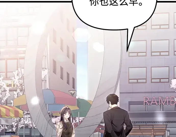 《入手神话级专属装备》第100话图133