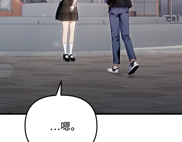 《入手神话级专属装备》第100话图134