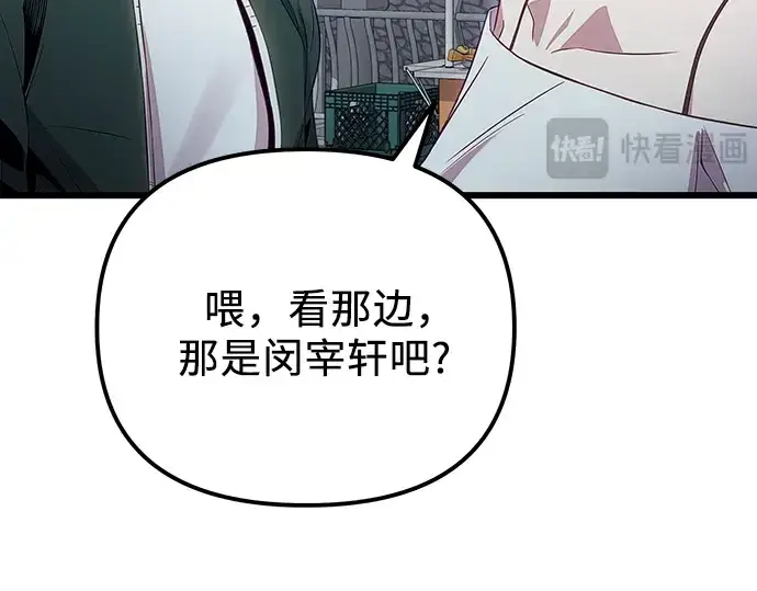 《入手神话级专属装备》第100话图148