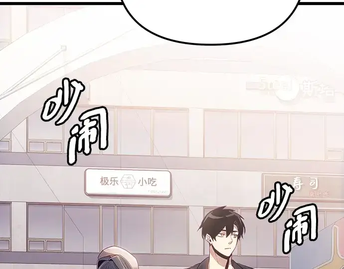 《入手神话级专属装备》第100话图150