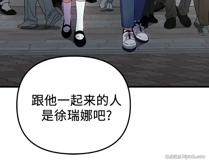 《入手神话级专属装备》第100话图152