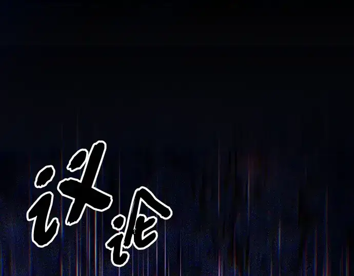 《入手神话级专属装备》第100话图156