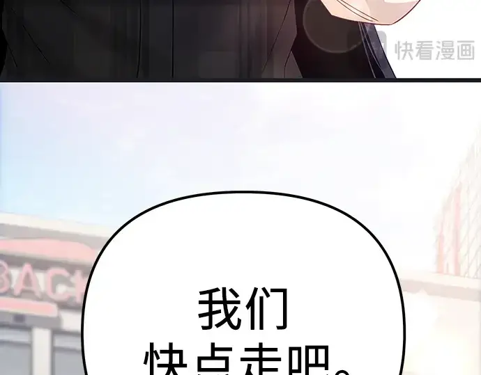 《入手神话级专属装备》第100话图161