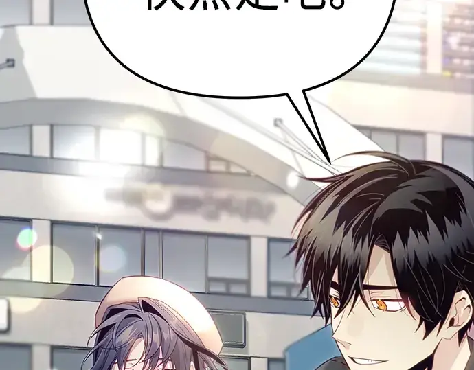 《入手神话级专属装备》第100话图162