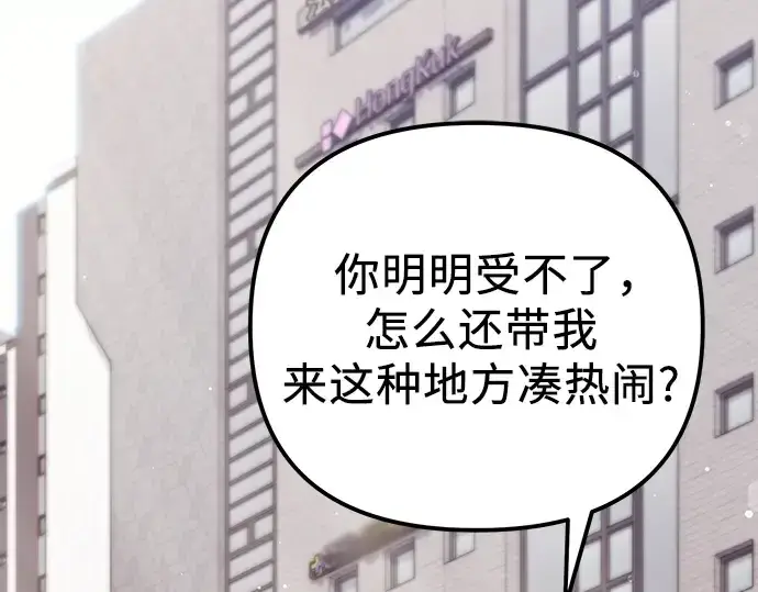 《入手神话级专属装备》第100话图172
