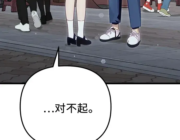 《入手神话级专属装备》第100话图175