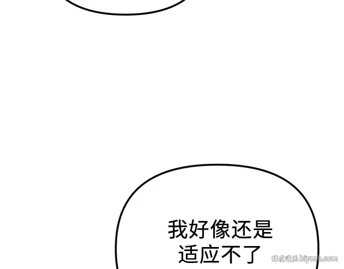 《入手神话级专属装备》第100话图176