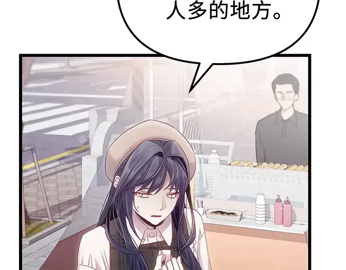 《入手神话级专属装备》第100话图177