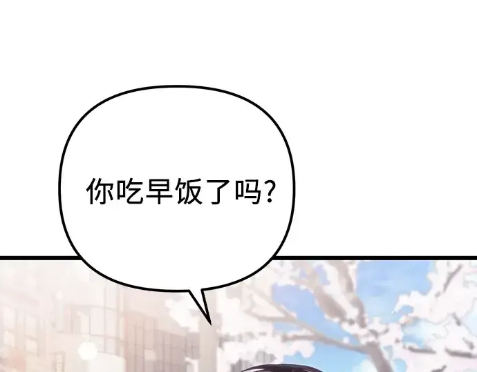 《入手神话级专属装备》第100话图179