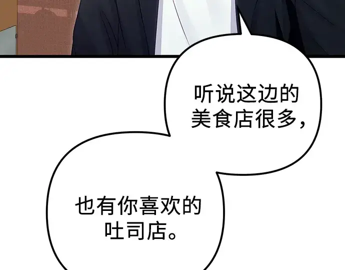 《入手神话级专属装备》第100话图181