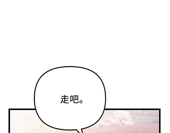 《入手神话级专属装备》第100话图185