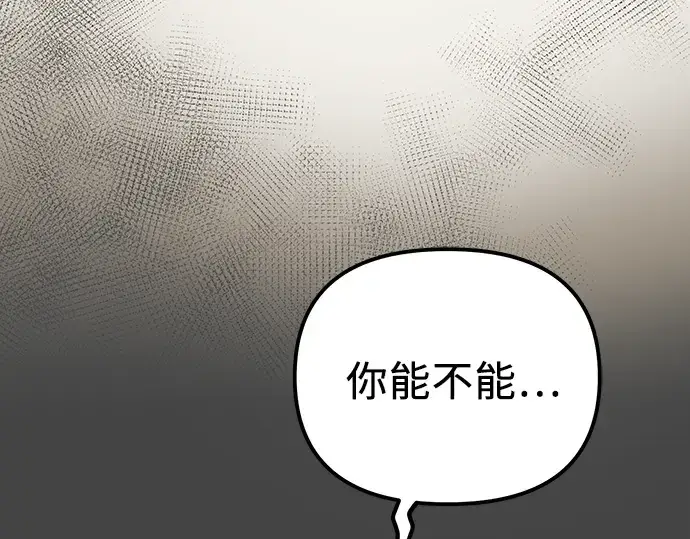 《入手神话级专属装备》第100话图20