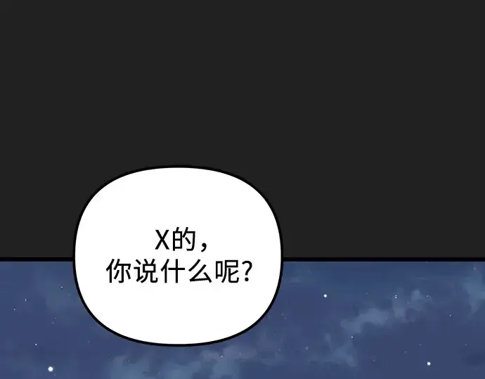 《入手神话级专属装备》第100话图201