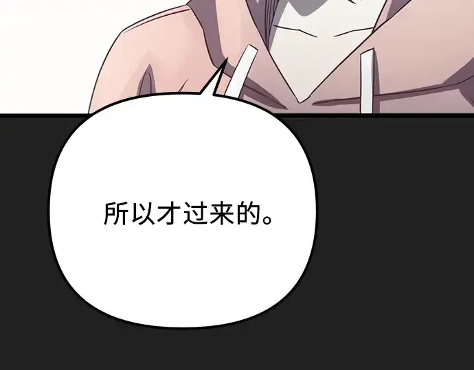 《入手神话级专属装备》第100话图206