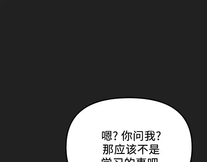 《入手神话级专属装备》第100话图207