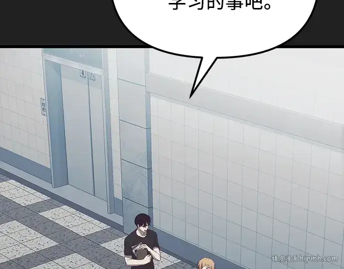 《入手神话级专属装备》第100话图208