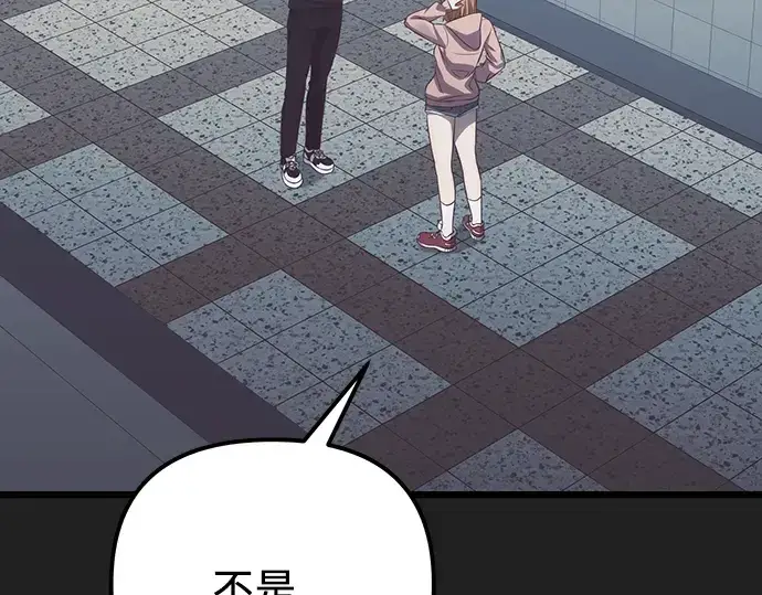 《入手神话级专属装备》第100话图209